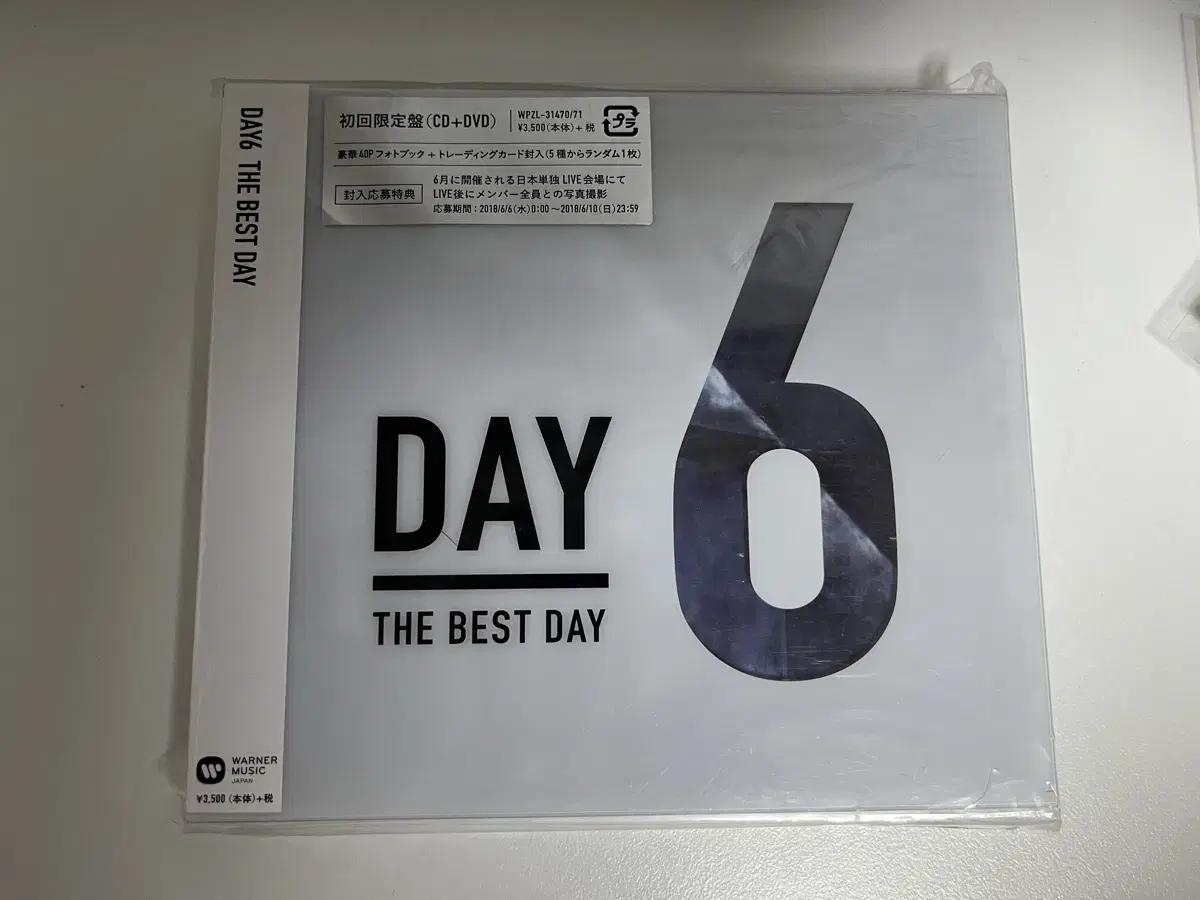 데이식스 더베데 the best day